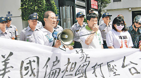 有民進黨高雄市議員率民眾抗議美國偏袒菲律賓打壓台灣。