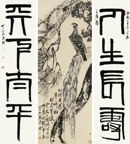 齊白石的作品《松柏高立圖》2011年以4.255億元的價格成交