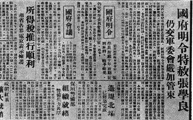 1937年1月4日，國民政府在蔣介石的授意下，明令特赦張學良，交軍委會嚴加管束