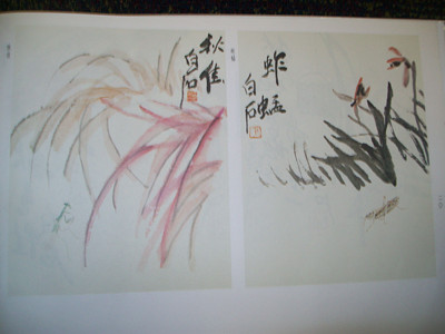 北京榮寶齋出版的齊白石畫集