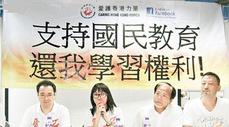 愛護香港力量將於本月廿一日發起支持國教大遊行，讓學校自決開科。